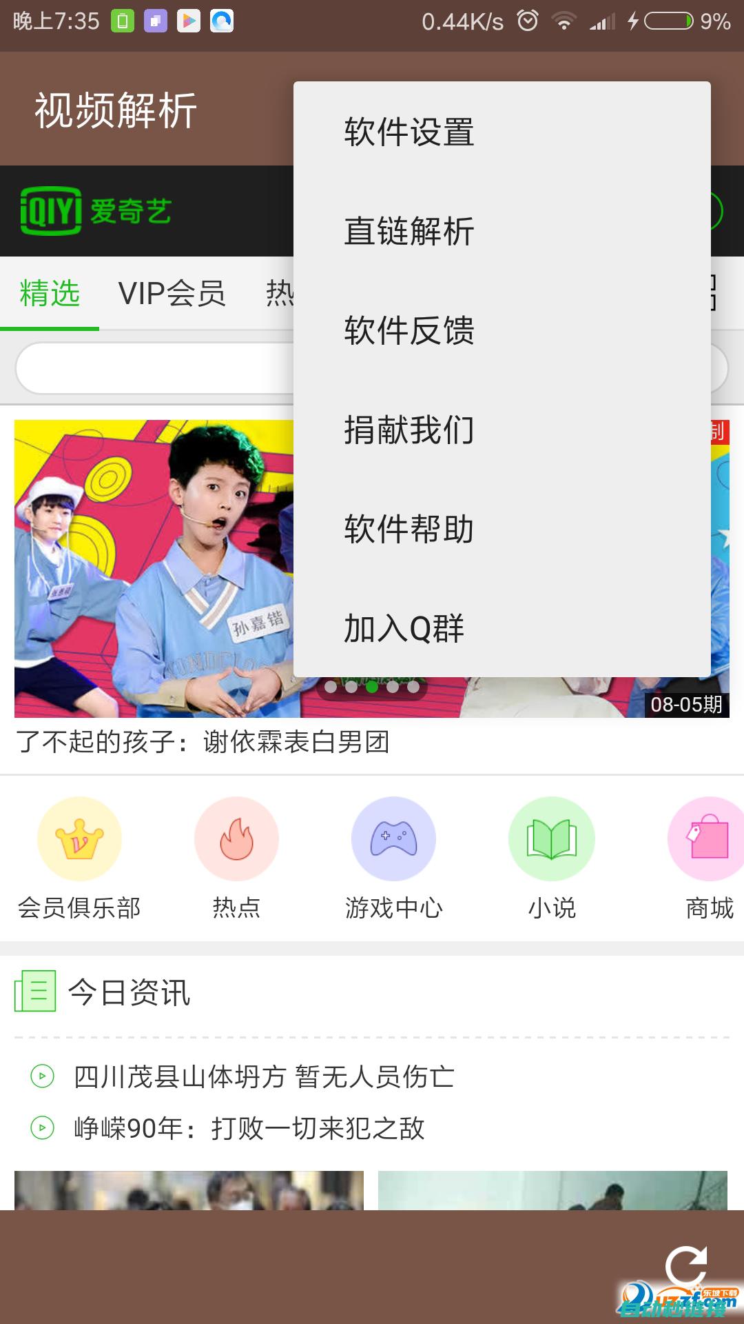 全面解析网