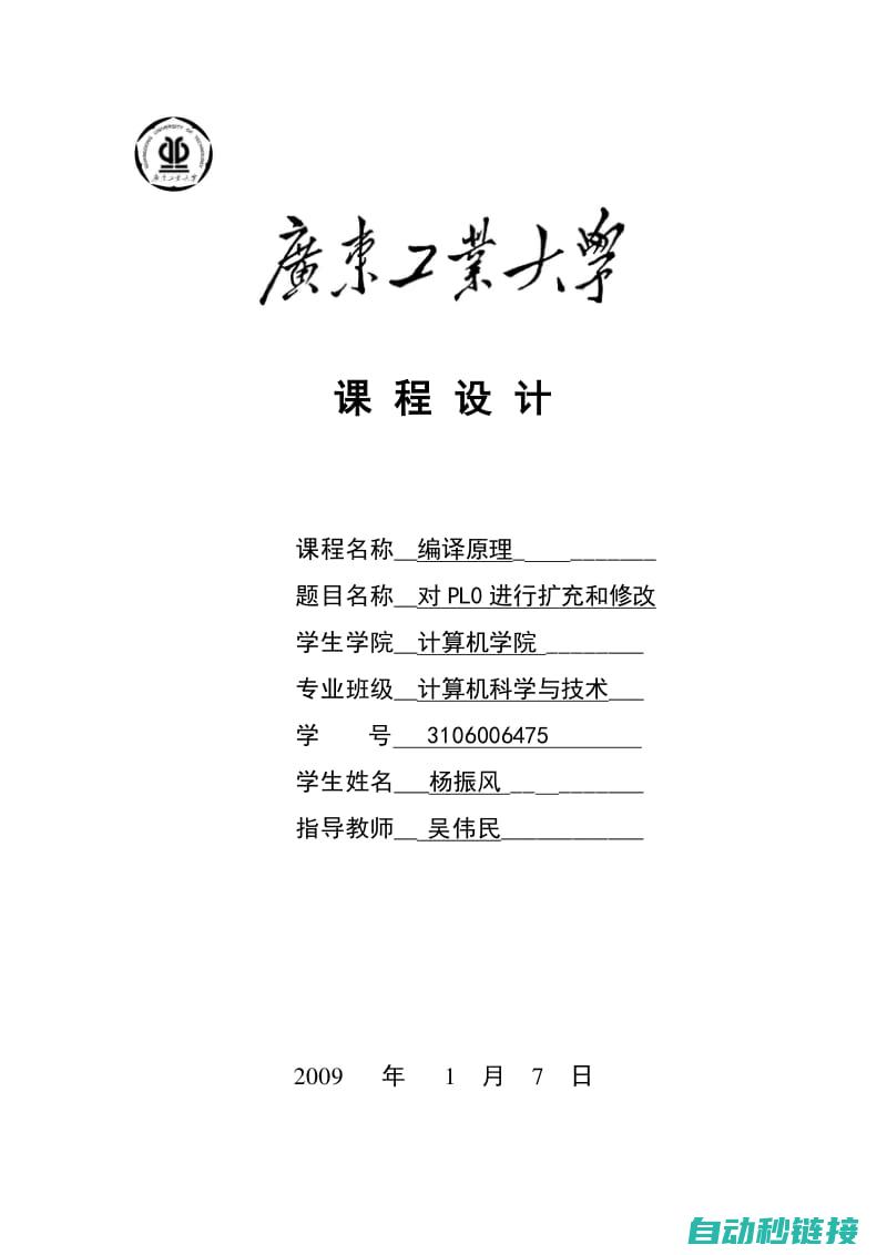 深入理解PLC梯形图编程逻辑与实用技巧 (深入理解python特性)