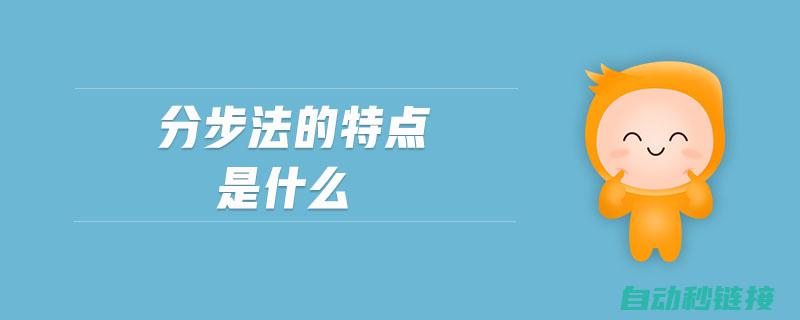 分步解析西门子PLC编程技巧实现交替闪烁灯功能 (西门西门)