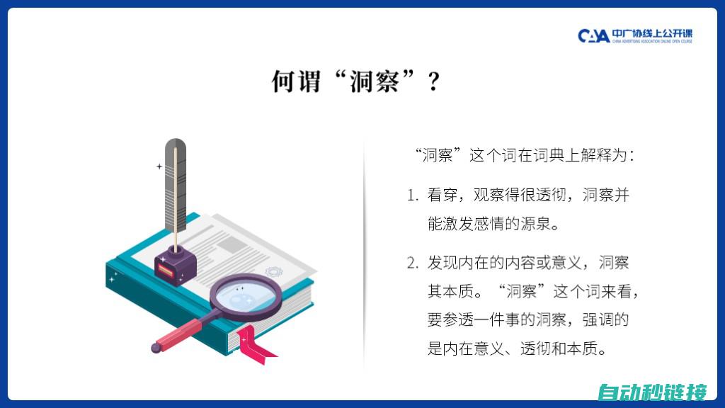 洞悉实际应用 (洞悉实际应用的成语)