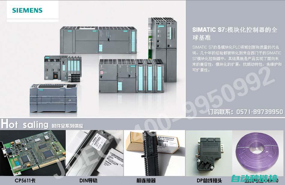 探索西门子PLC程序语言与设计技巧