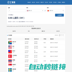 美元兑人民币汇率_美元欧元英镑最新外汇牌价_爱汇率