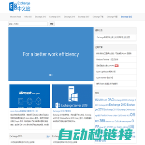Exchange中文站 - Exchange 邮箱系统邮件服务器技术网站