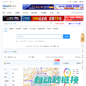 IP/IPV6查询，服务器地址查询-站长工具