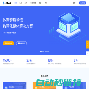 三体云动-健身房管理软件-智能化健身房管理系统