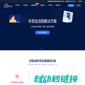 外贸CRM，邮件群发,邮件代发,红帽云邮,EDM营销_邮件群发_邮件营销_EDM电子邮件营销软件-企业邮箱,红帽云邮提供邮件代发工具_邮箱群发推广_电子edm外贸邮件模板平台务