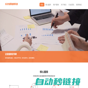 长沙网站建设|专业网站制作公司|长沙宝慧