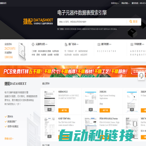 ic芯片中文资料,datasheet资料下载-捷配DataSheet查询网