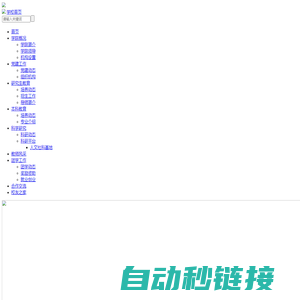 天水师范学院教师教育学院