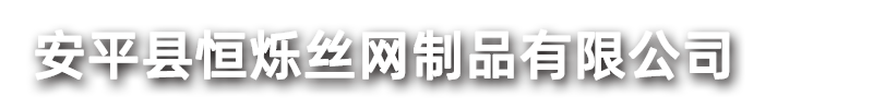 钢格板/钢格栅/格栅板/镀锌钢格栅板/钢格栅板厂家/格栅板厂家 - 安平县泽科钢格板厂