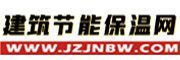 中国建筑节能保温网_建筑保温与新型外墙保温材料网站